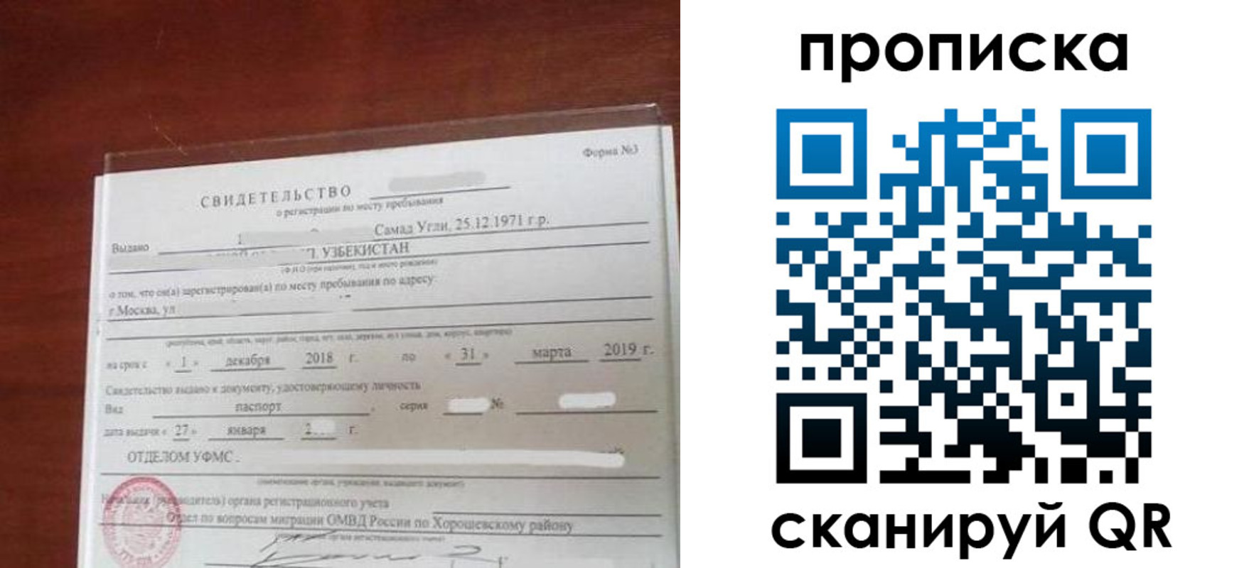 прописка в квартире в Галиче