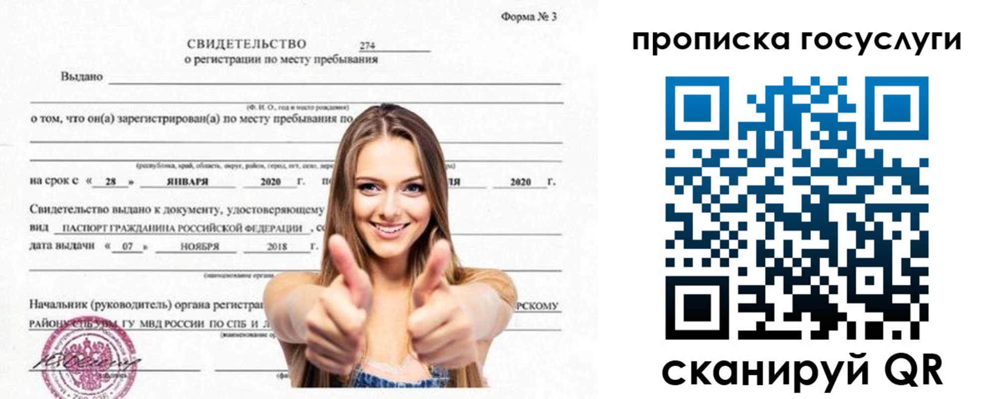 прописка ребенка в Галиче