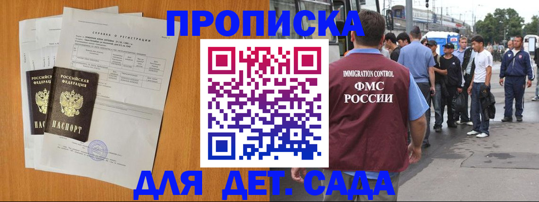 временная регистрация надежно в Галиче