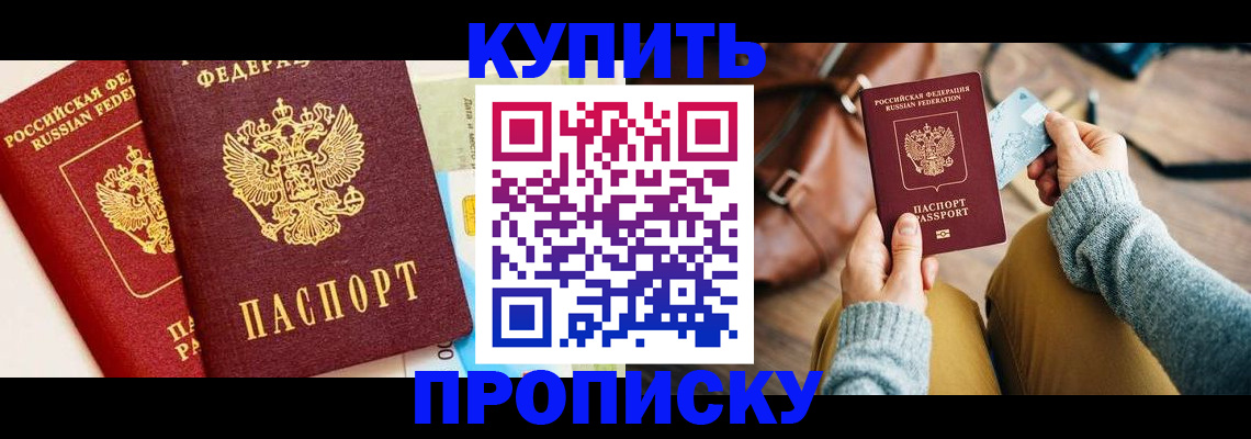 временная регистрация в Галиче
