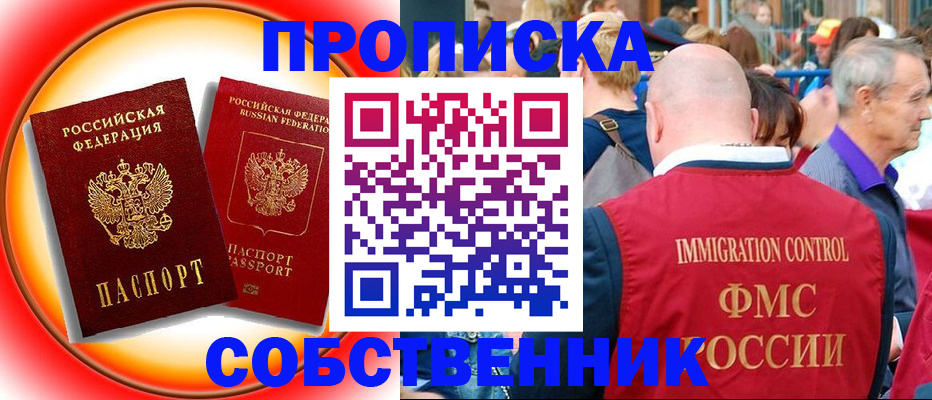 прописка иностранных граждан в Галиче